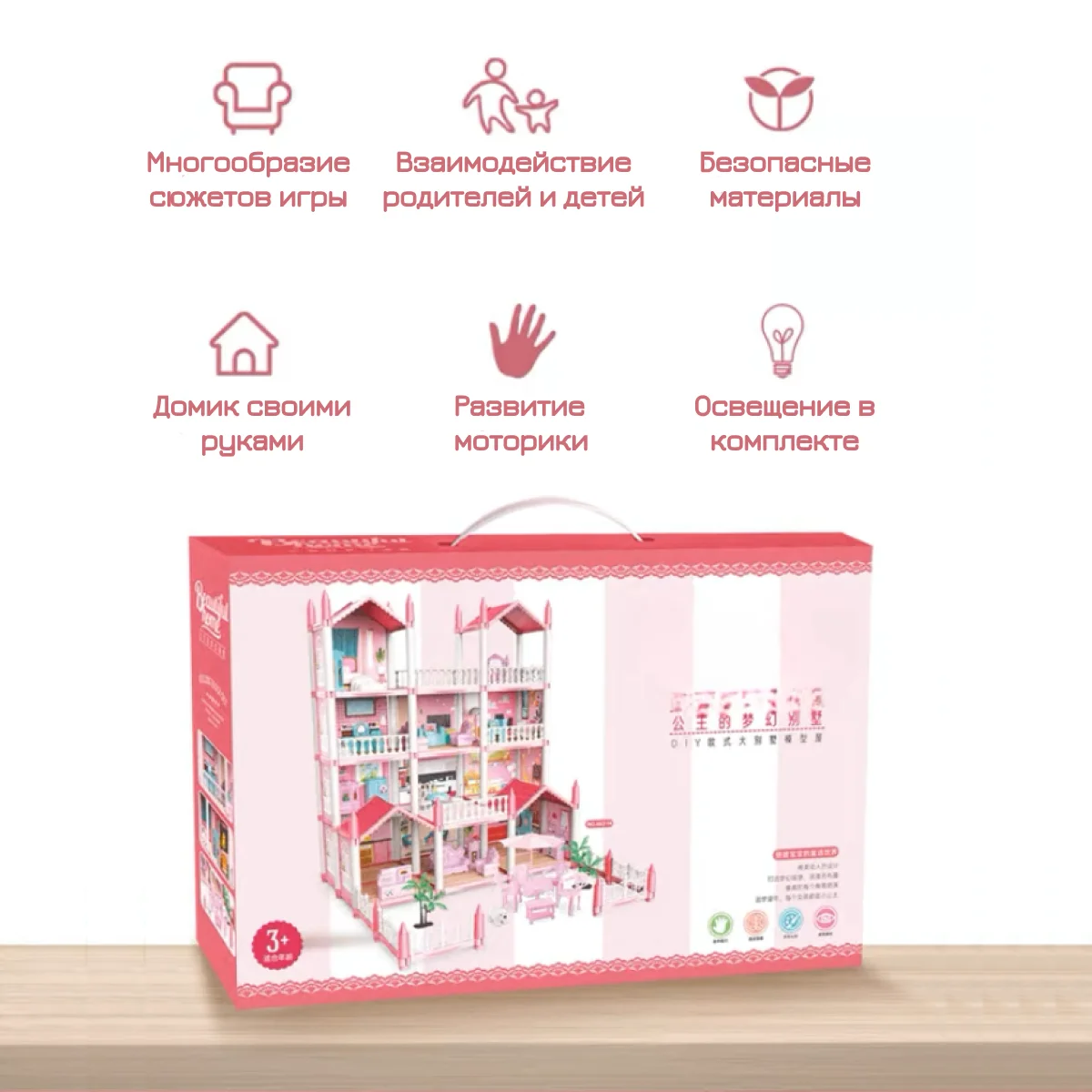 Кукольный домик-конструктор, 6 комнат, розовый