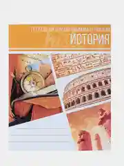 Аметистовый тетрадь предметная 48 листов, набор/комплект из 10 тетрадей со справочным материалом