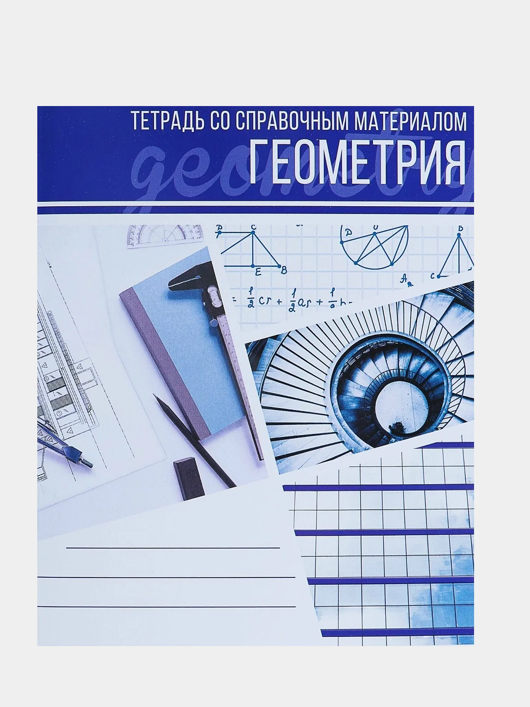 Аметистовый тетрадь предметная 48 листов, набор/комплект из 10 тетрадей со справочным материалом