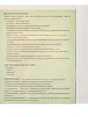 Аметистовый тетрадь предметная 48 листов, набор/комплект из 10 тетрадей со справочным материалом