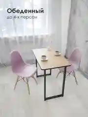 СТОЛ универсальный LAKSI