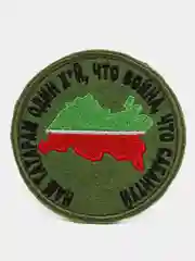 Хаки шеврон нашивка на одежду "Нам Татарам!", на липучке