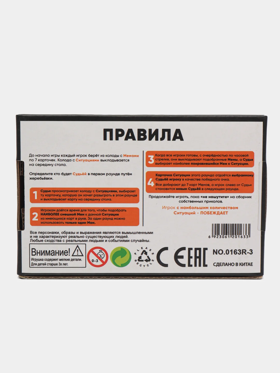 Настольная игра "Мемология Memeclub, что за мем?"