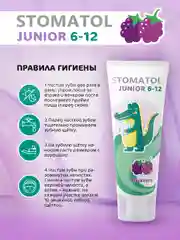 Профилактическая детская зубная паста Stomatol Junior 6-12 лет