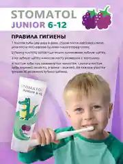 Профилактическая детская зубная паста Stomatol Junior 6-12 лет