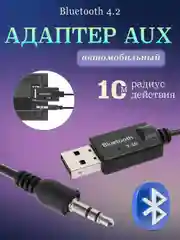 Автомобильный Bluetooth-адаптер, 3,5 мм, AUX-разъем,USB, Bluetooth,блютуз адаптер для авто