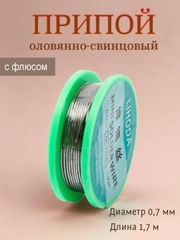 Припой оловянно-свинцовый с флюсом