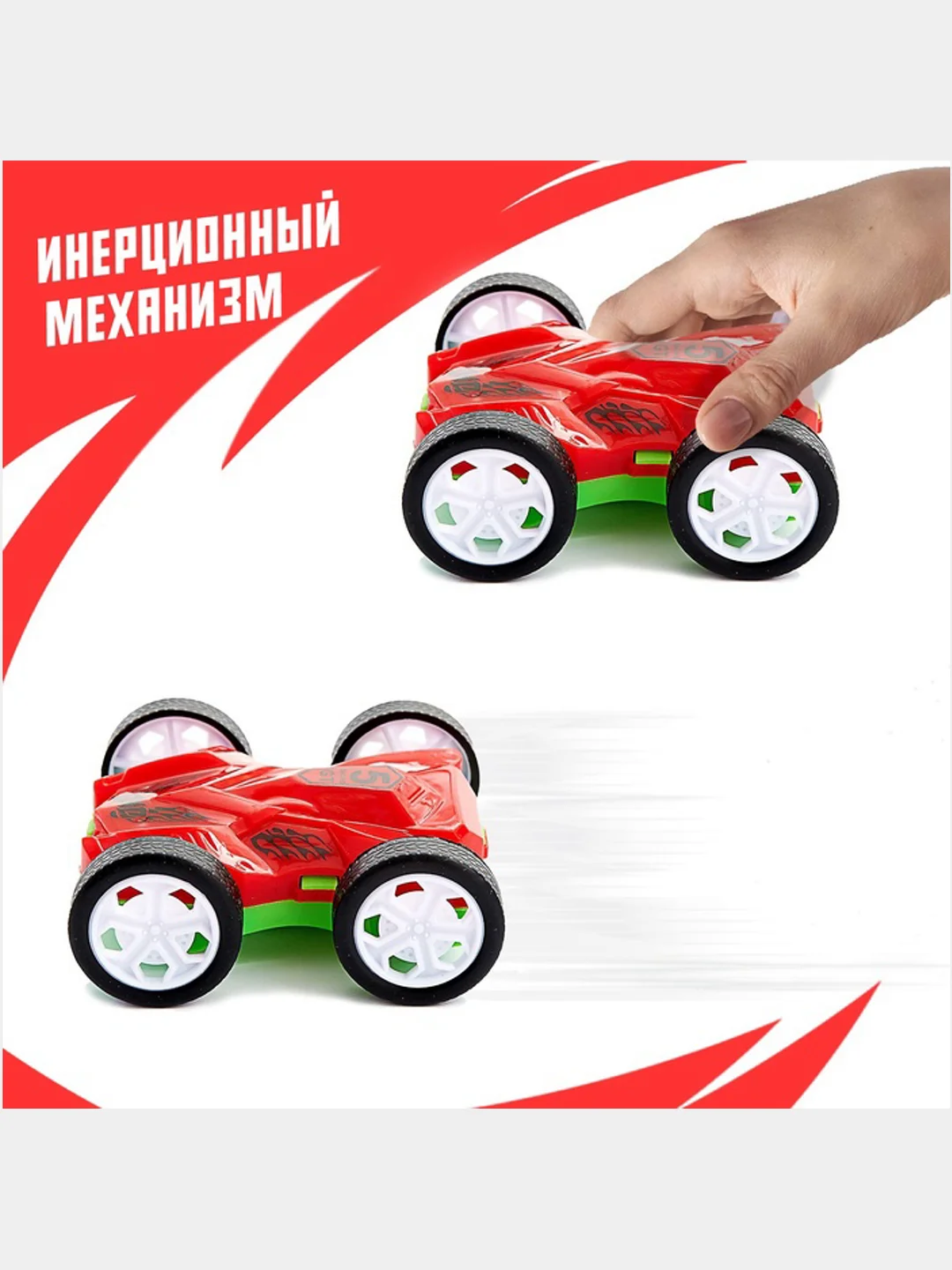 Детская машинка инерционная Перевертыш