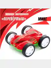 Детская машинка инерционная Перевертыш