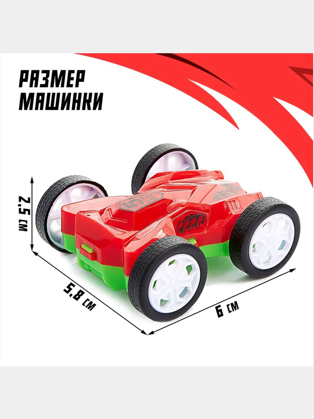 Детская машинка инерционная Перевертыш