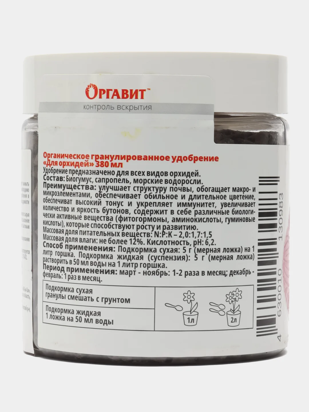 Оргавит удобрение д/орхидей 380мл
