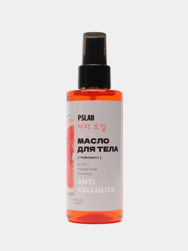 Масло массажное для тела с эфирным маслом грейпфрута (150мл.) Pretty Skin Body "PSLAB"