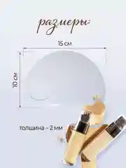Палитра для смешивания косметики