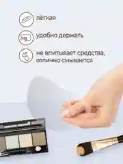 Палитра для смешивания косметики