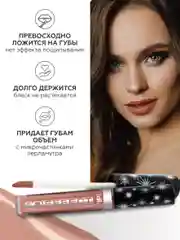 Блеск для губ kiki 3D EFFECT 902 бисквит, придающий объем, глянцевый блеск