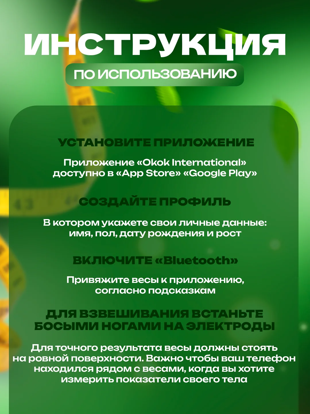 Хром весы напольные электронные, умные весы