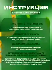 Хром весы напольные электронные, умные весы