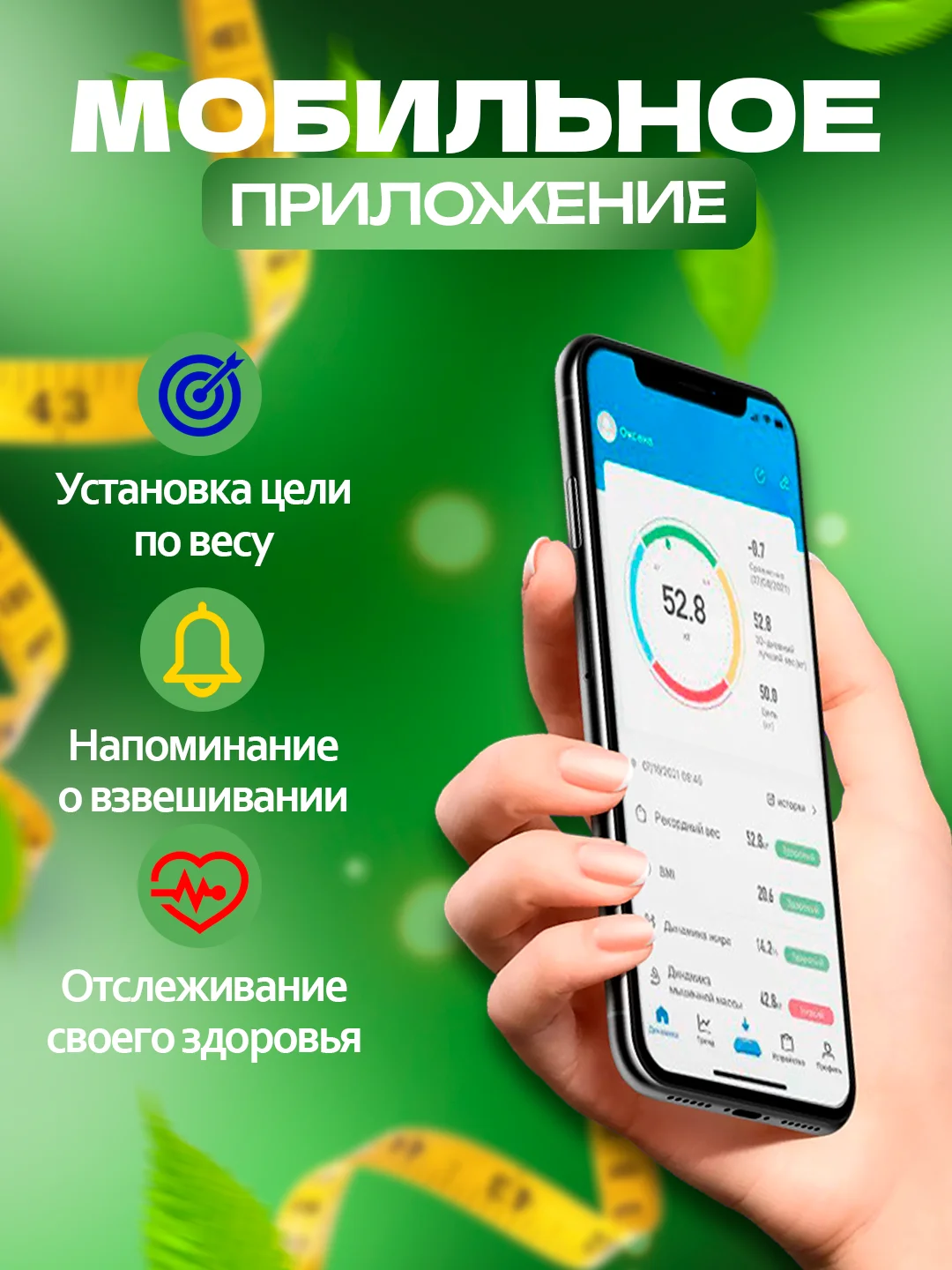 Хром весы напольные электронные, умные весы