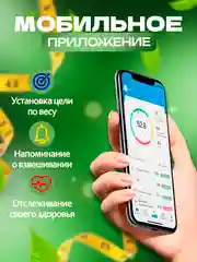 Хром весы напольные электронные, умные весы