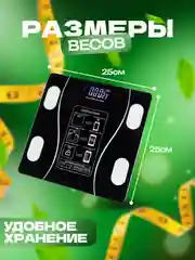 Хром весы напольные электронные, умные весы