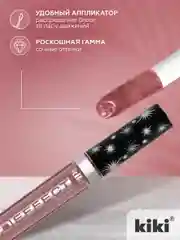 Блеск для губ kiki 3D EFFECT 904 светлый мокко, придающий объем, глянцевый блеск