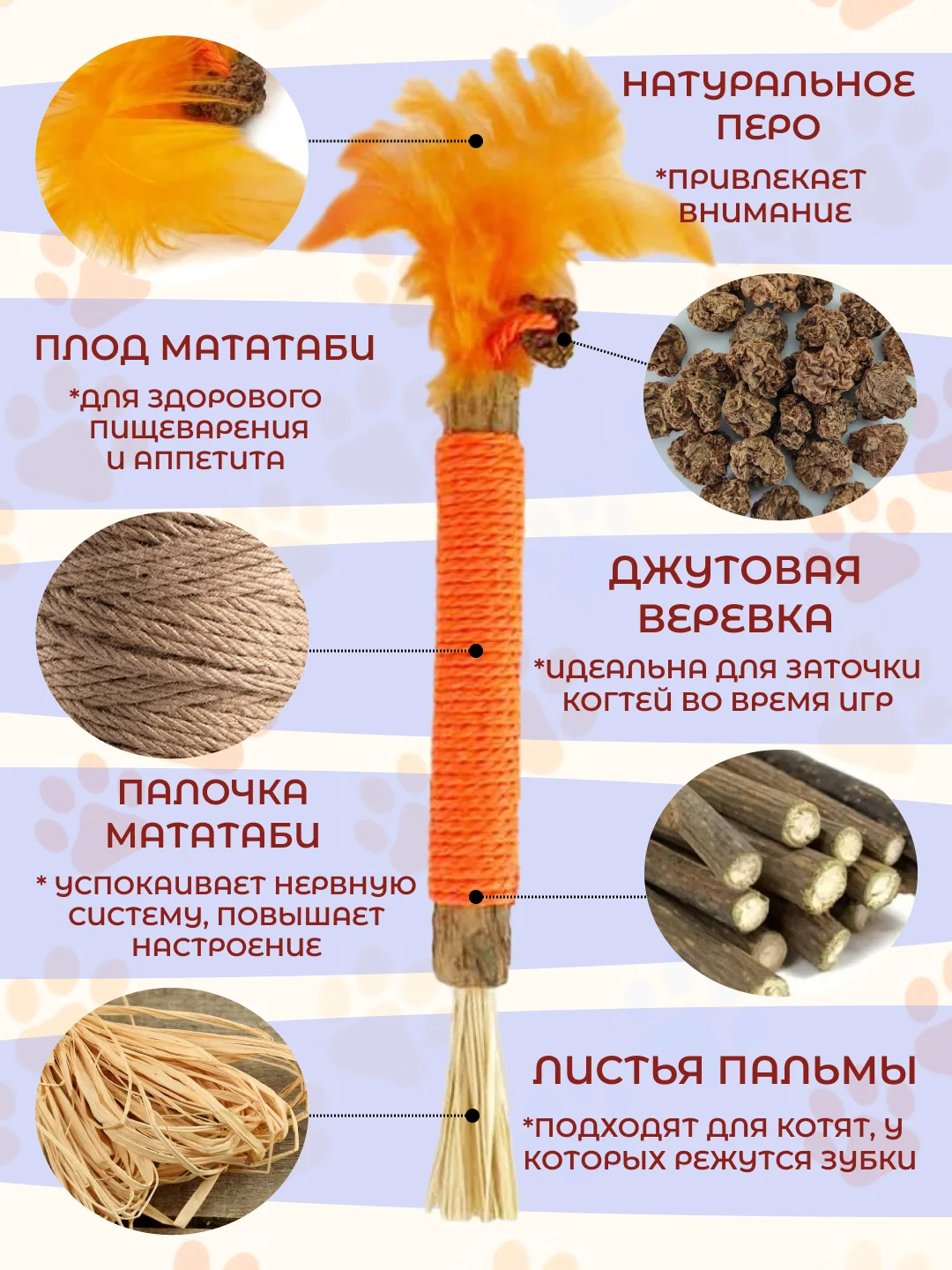 Оранжевый органическая палочка-дразнилка из дерева мататаби