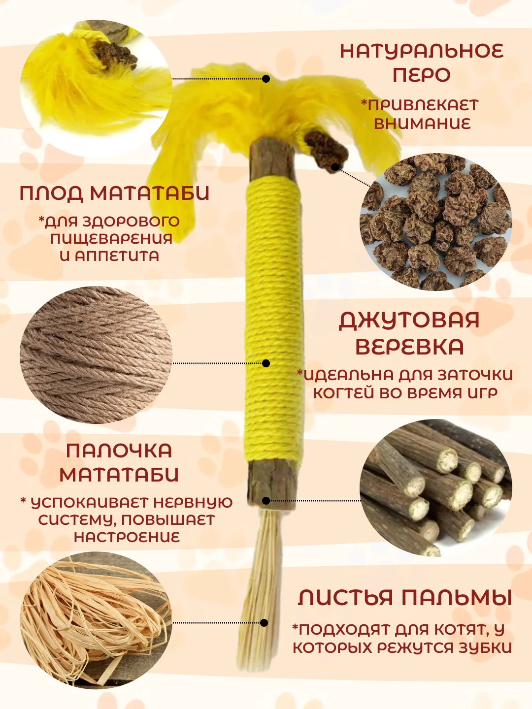 Желтый органическая палочка-дразнилка из дерева мататаби