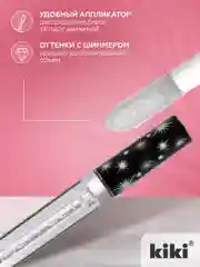 Блеск для губ kiki 3D EFFECT 917 прозрачный, придающий объем, глянцевый блеск