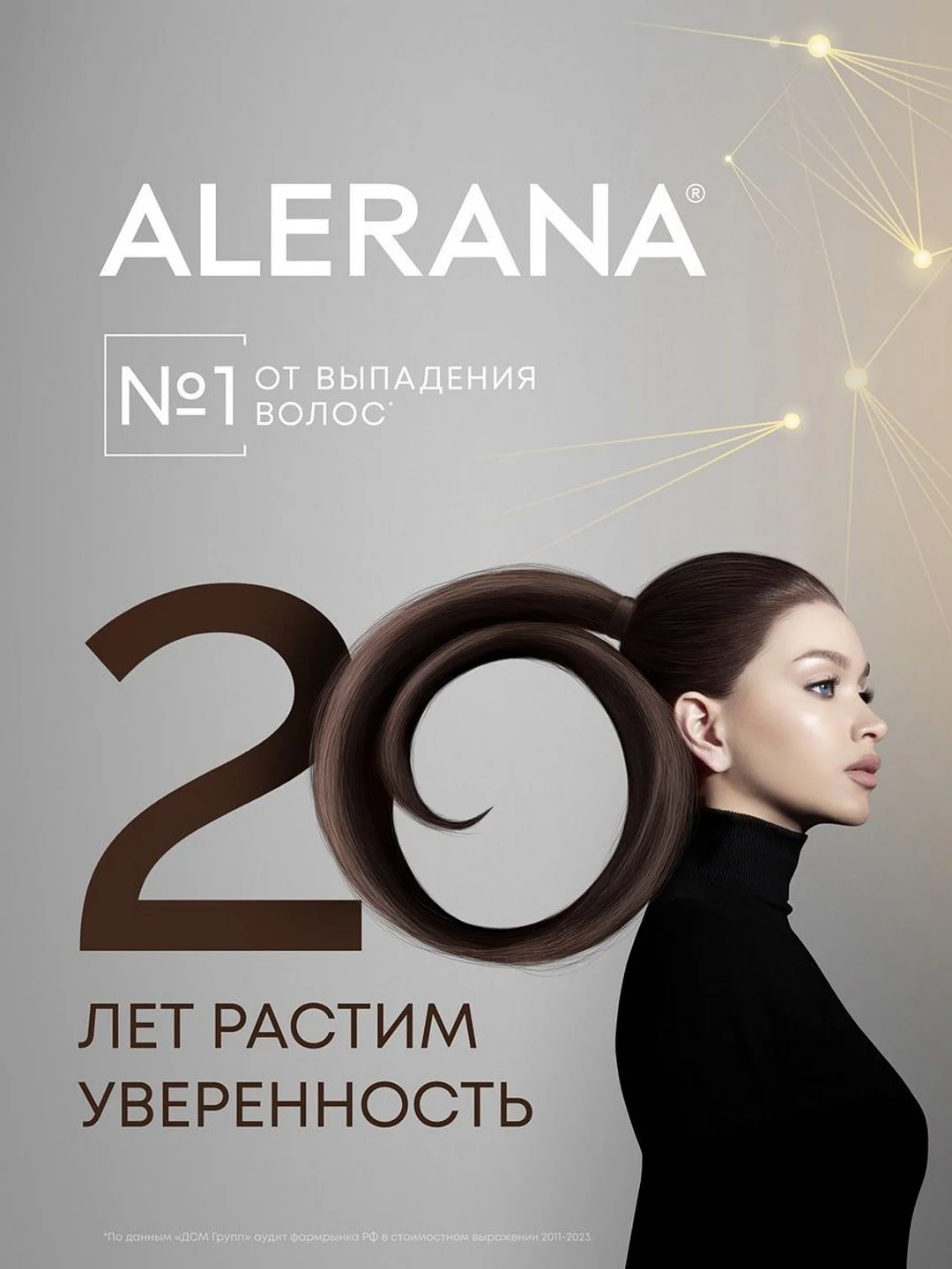 Мужской шампунь от перхоти и выпадения волос, 400 мл