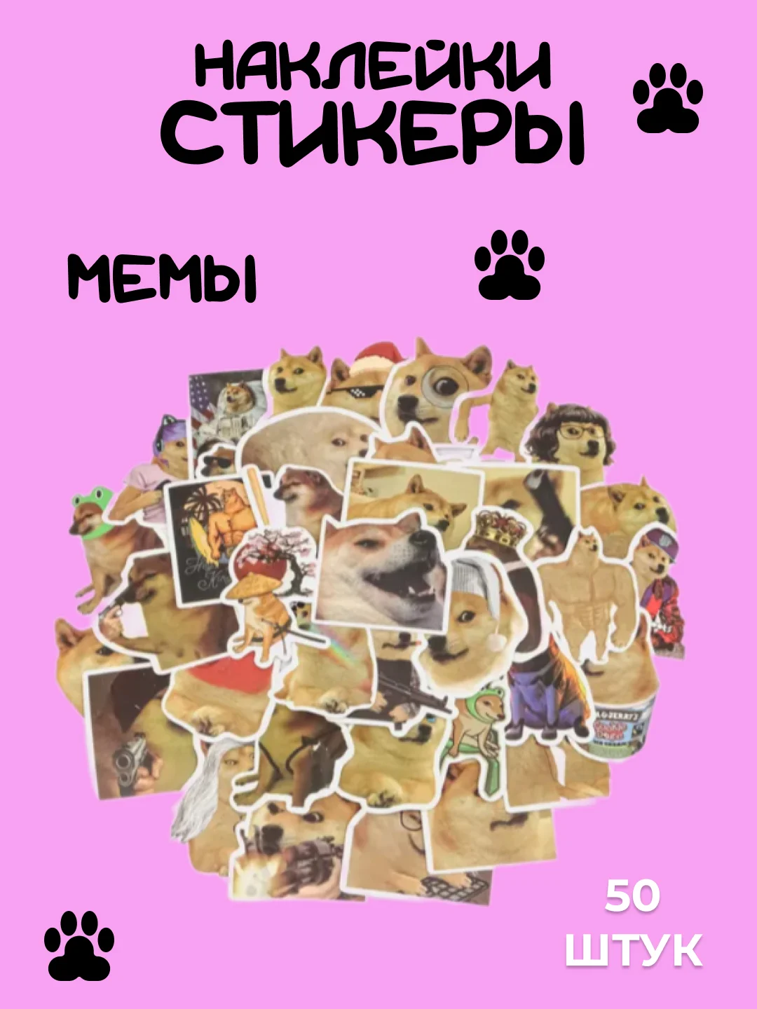 Черный стикеры-наклейки "Мемы", "Коты", 50 штук, стикерпак, на телефон, для детей и творчества