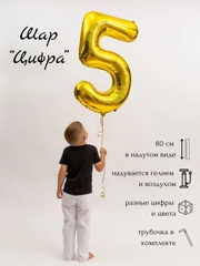 Воздушный шар цифра, 40 дюймов