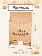 Грамотница деревянная полка для медалей и наград