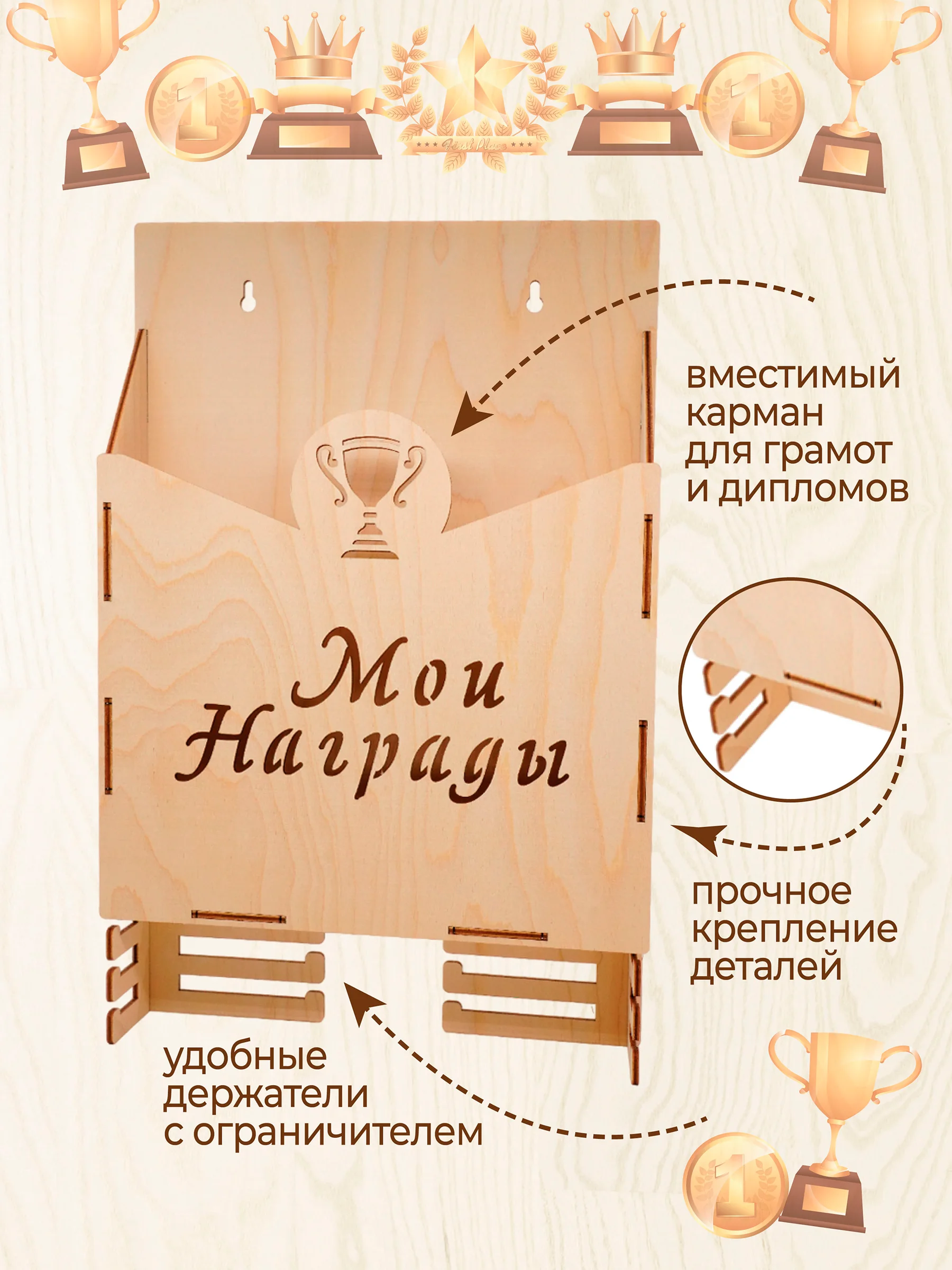 Грамотница деревянная полка для медалей и наград