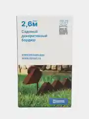Терракотовый бордюр садовый пластиковый "Кирпич" 2,6 м / декоративное садовое ограждение для клумбы
