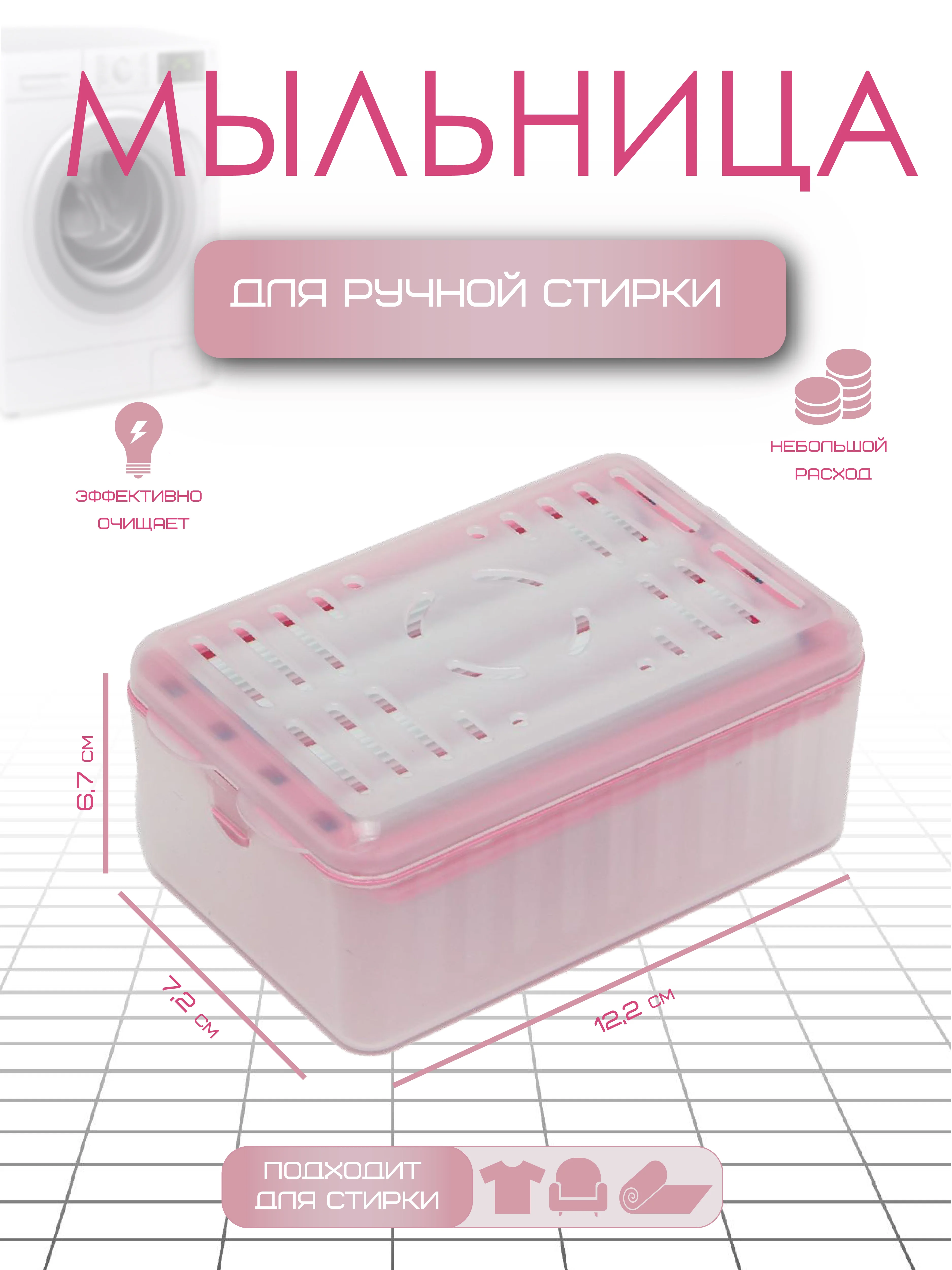Многофункциональная мыльница, 2 в 1, для ванной, мыльница для стирки вещей, с роликами