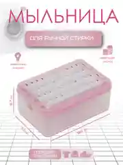 Многофункциональная мыльница, 2 в 1, для ванной, мыльница для стирки вещей, с роликами
