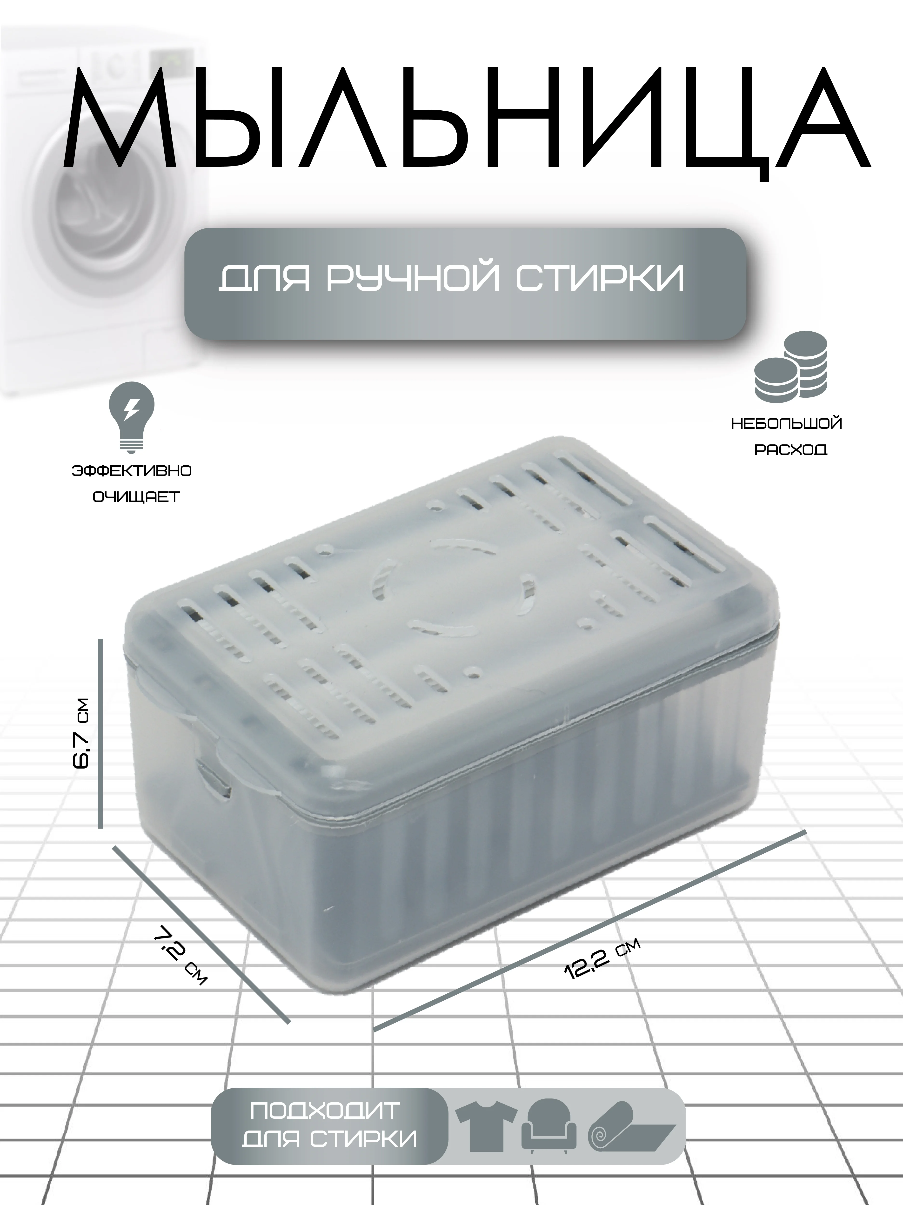 Многофункциональная мыльница, 2 в 1, для ванной, мыльница для стирки вещей, с роликами