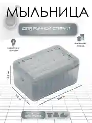 Многофункциональная мыльница, 2 в 1, для ванной, мыльница для стирки вещей, с роликами