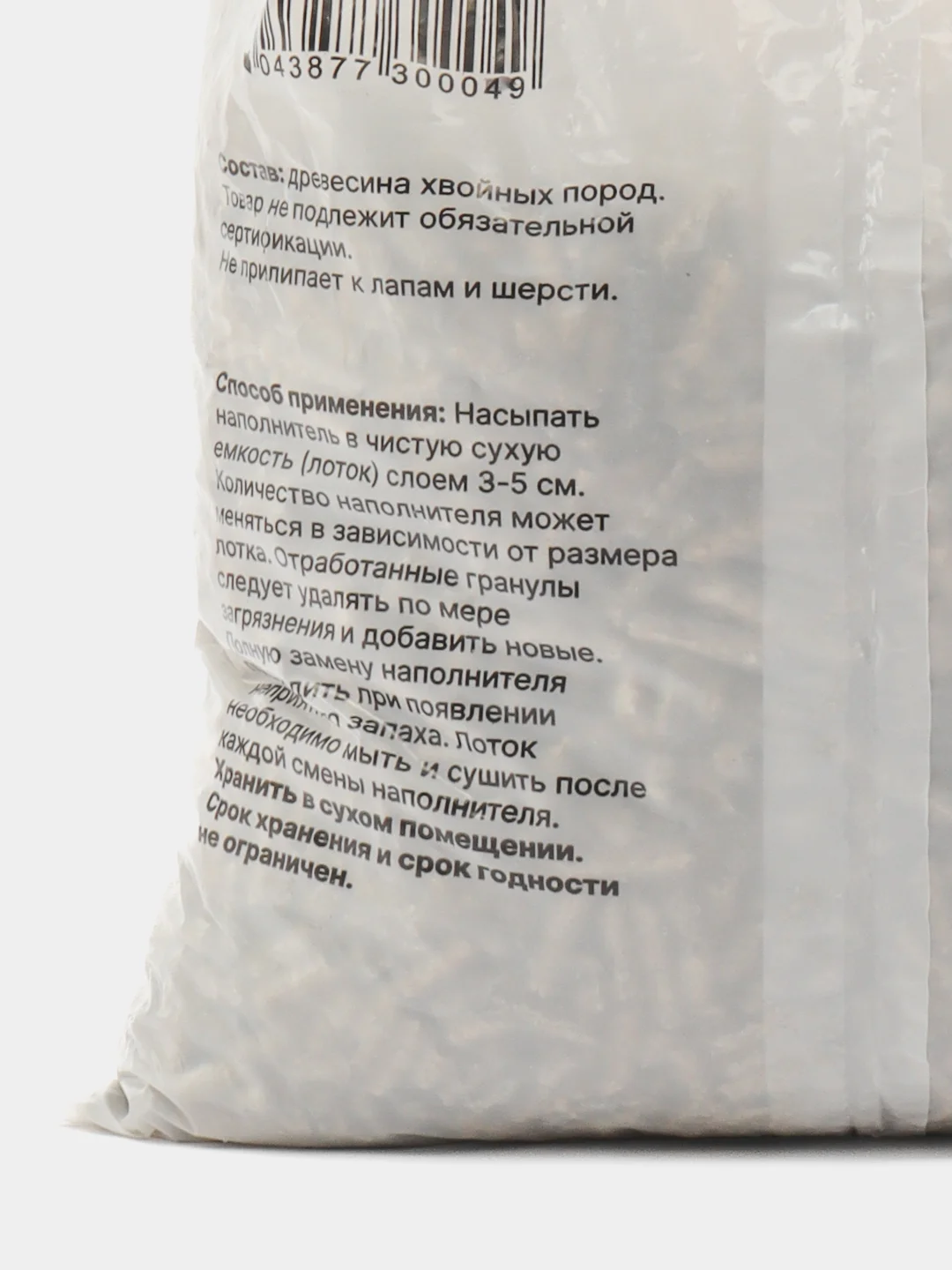 Наполнитель для кошачьего туалета "Кот обормот" древесный