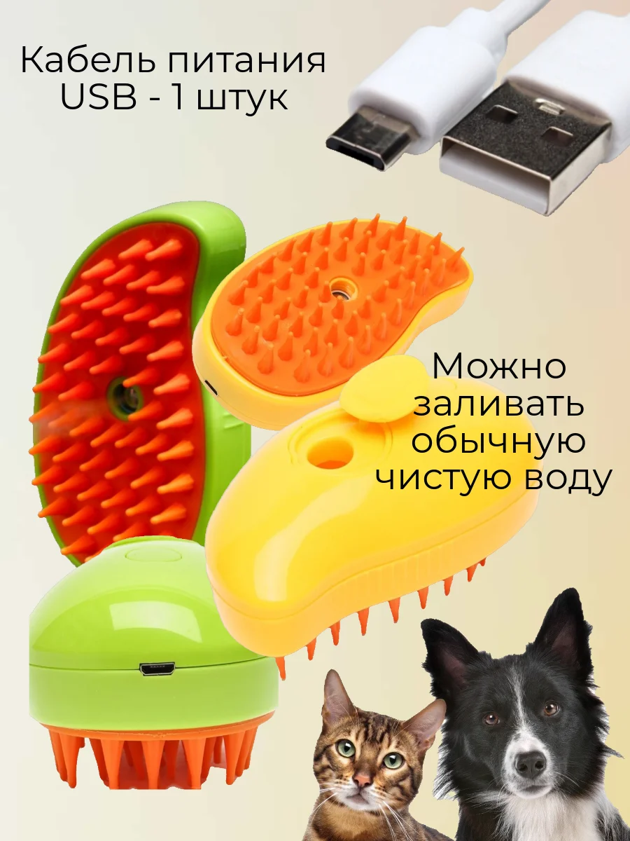 Зеленый щетка для кошек и собак, паровая, электрическая, пуходерка, для удаления шерсти питомцев