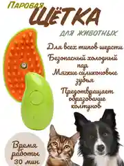 Зеленый щетка для кошек и собак, паровая, электрическая, пуходерка, для удаления шерсти питомцев