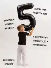 Черный воздушный шар цифра, 40 дюймов