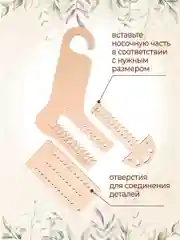 Блокатор для носков шаблон для вязания (р-р с 31-44,5), набор