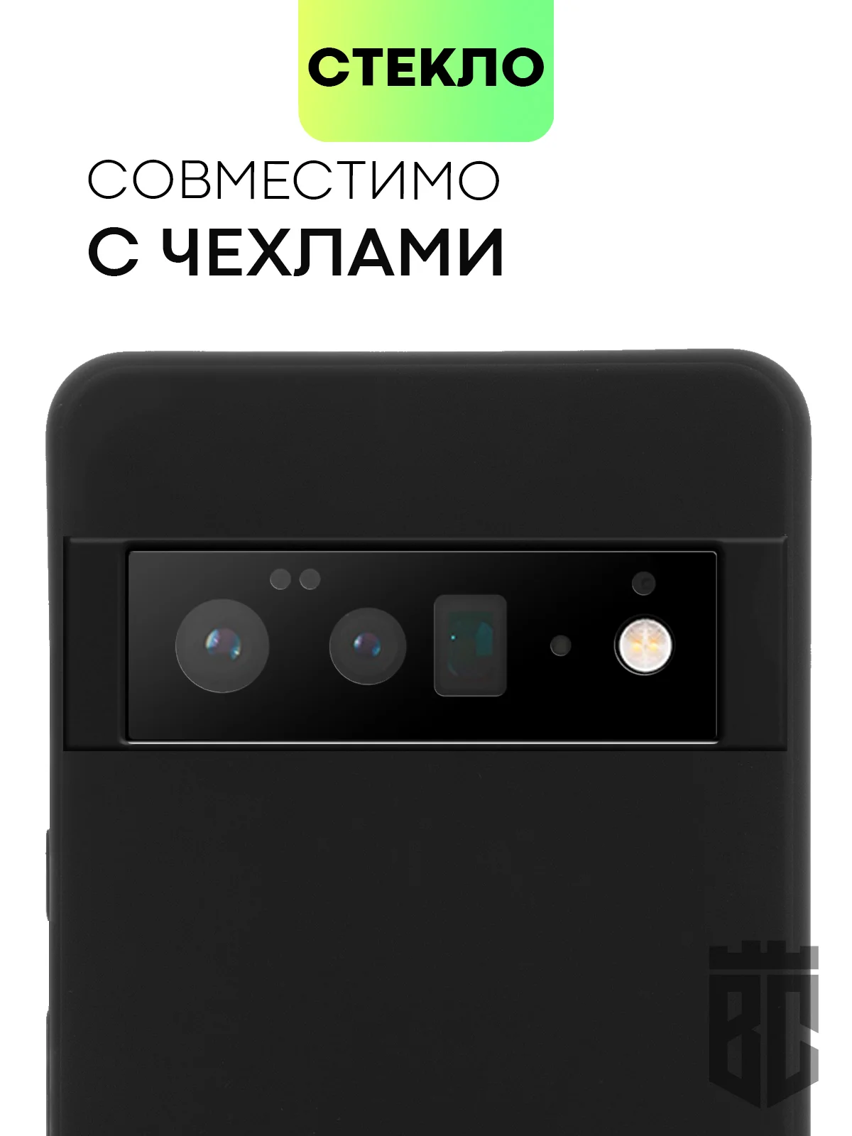 Черный стекло для Google Pixel 6 Pro, 6A на камеру защитное BROSCORP с черной рамкой закаленное