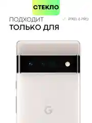 Черный стекло для Google Pixel 6 Pro, 6A на камеру защитное BROSCORP с черной рамкой закаленное
