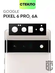 Черный стекло для Google Pixel 6 Pro, 6A на камеру защитное BROSCORP с черной рамкой закаленное