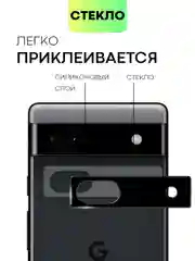Черный стекло для Google Pixel 6 Pro, 6A на камеру защитное BROSCORP с черной рамкой закаленное
