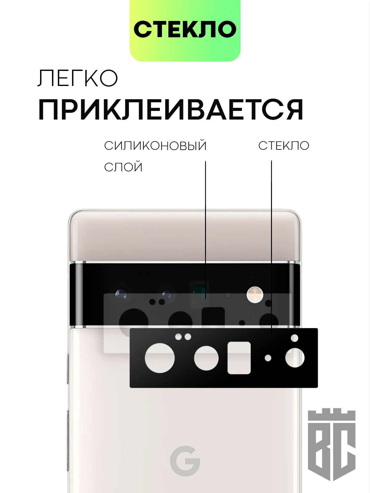 Черный стекло для Google Pixel 6 Pro, 6A на камеру защитное BROSCORP с черной рамкой закаленное