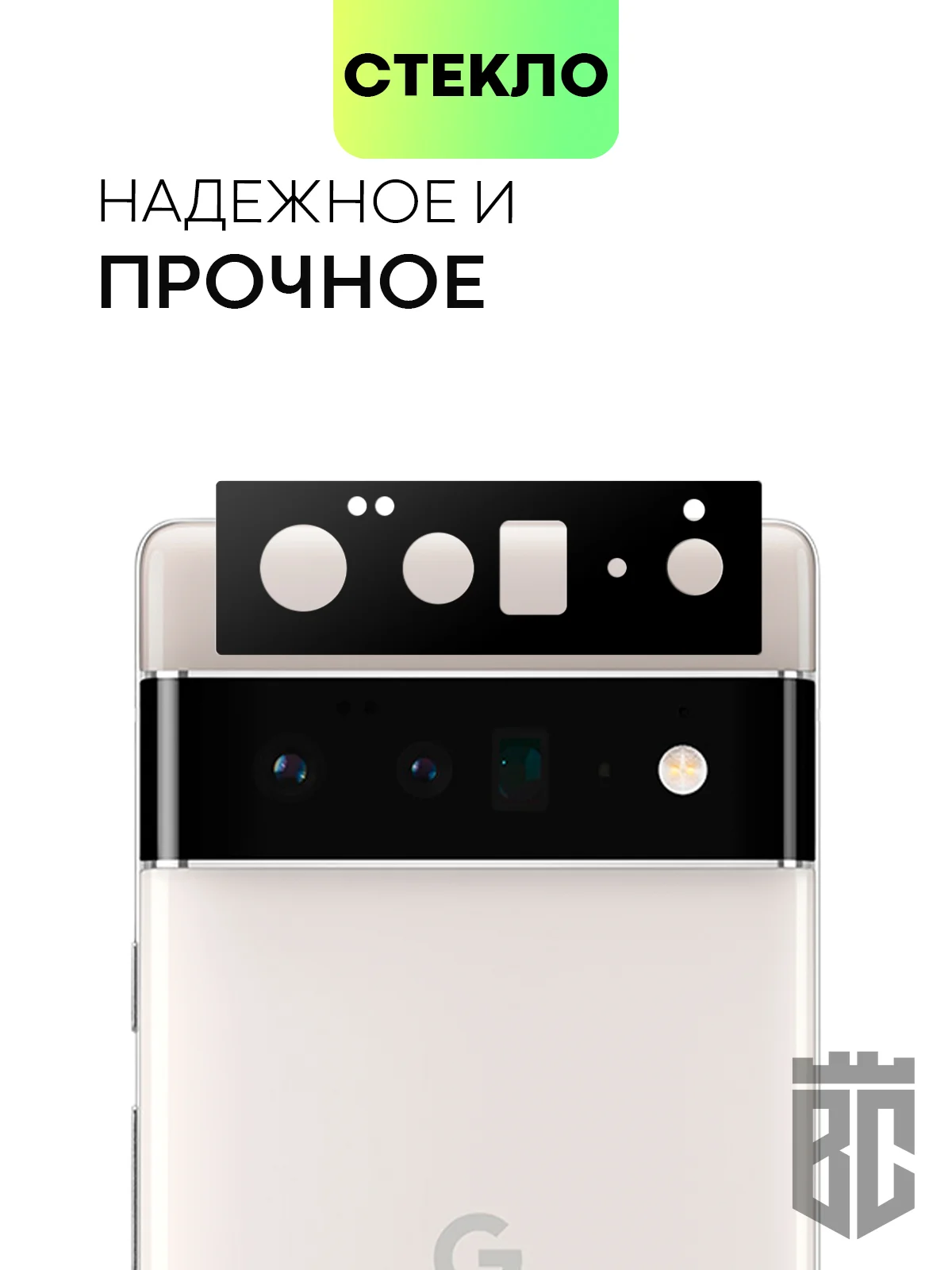 Черный стекло для Google Pixel 6 Pro, 6A на камеру защитное BROSCORP с черной рамкой закаленное