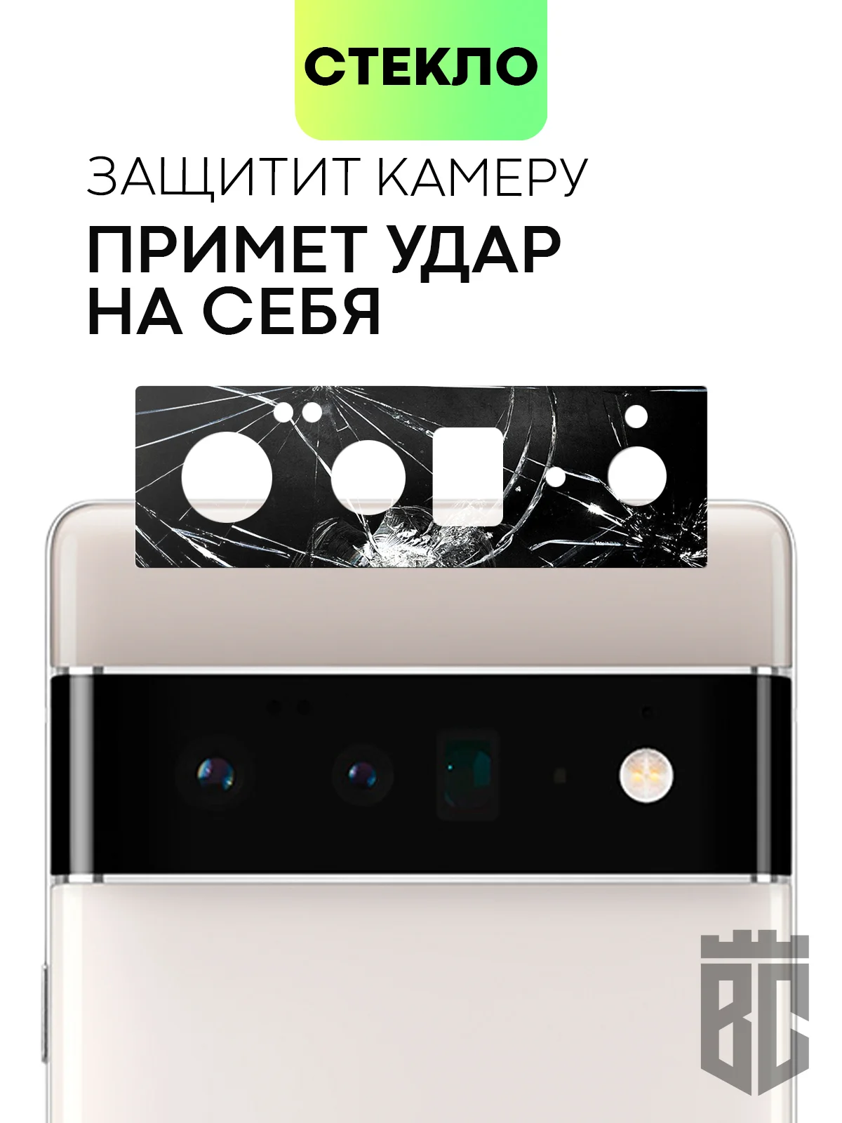 Черный стекло для Google Pixel 6 Pro, 6A на камеру защитное BROSCORP с черной рамкой закаленное